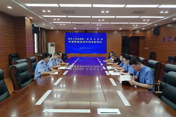 沛县检察院：公检同堂培训，高质效办理环微山湖区域环境资源类案件.jpg
