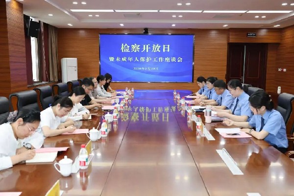 未检四十载 法治护青苗.jpg