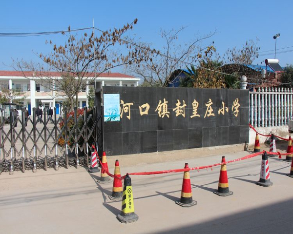 江苏沛县检察院在河口镇召开平安法治建设挂钩共建座谈会